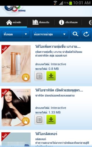 iLearn Library for Phone截图1