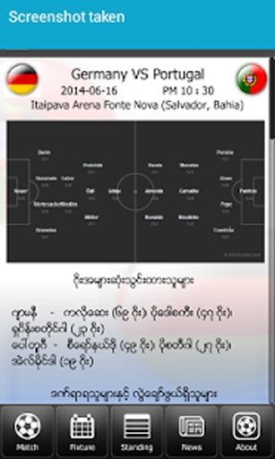 Myanmar Goals截图7