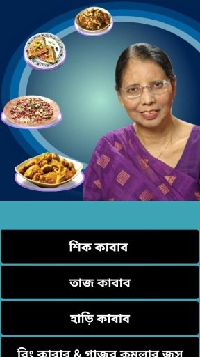 Siddika Kabir Recipe截图1