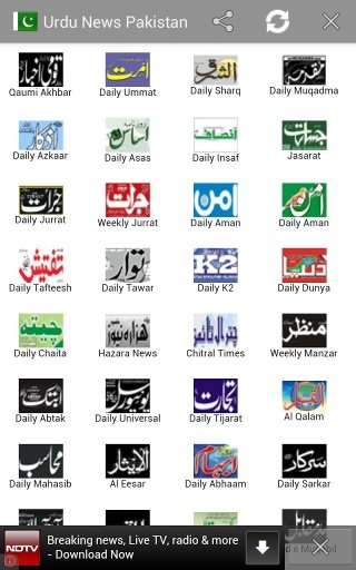 All Urdu News Paper Pakistan截图5