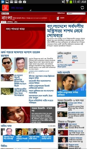 Bangla UK Newspapers截图1