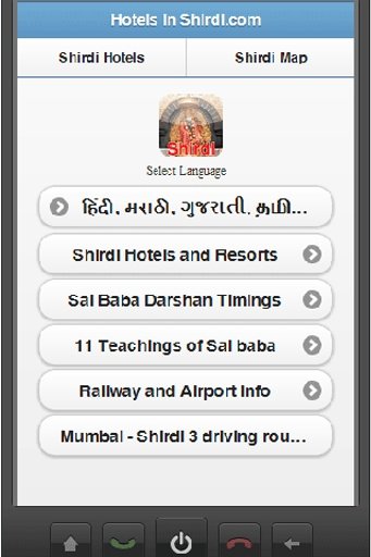 Shirdi Hotels Maps temple info截图1