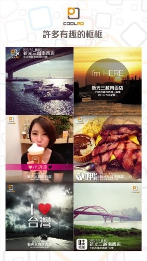 CoolPo 随手拍 随手PO截图1