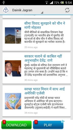 Hindi News Hunt截图1