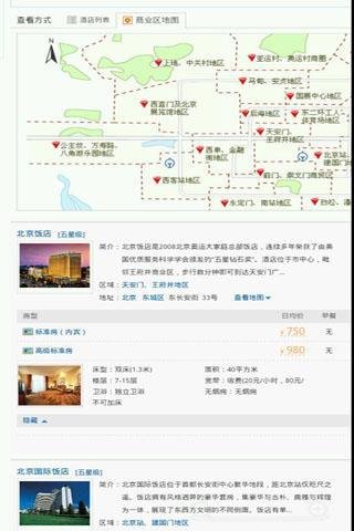 玩沈阳订房网中国预定住宿酒店比价旅馆旅游截图4