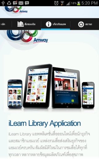 iLearn Library for Phone截图4