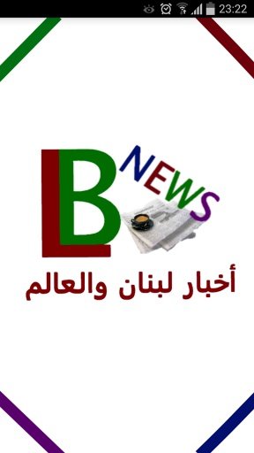 Lebanon News截图2