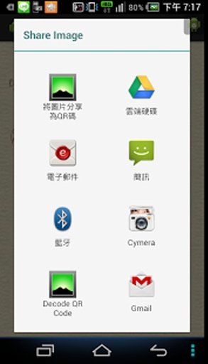 魔漫相机分享器 MomanCamera Share Line截图4