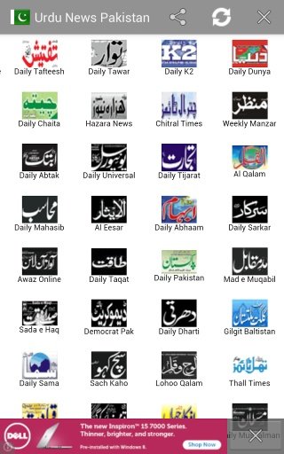 All Urdu News Paper Pakistan截图3