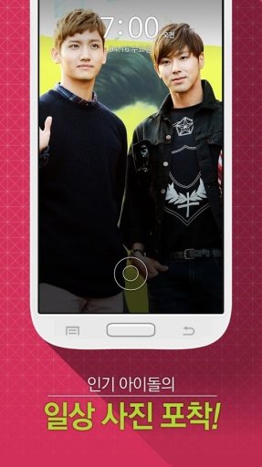 Korean Star Screen-Boys截图3