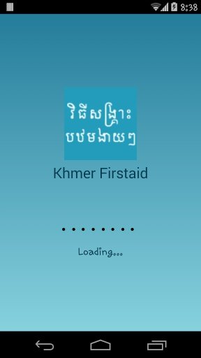 Khmer Firstaid截图1