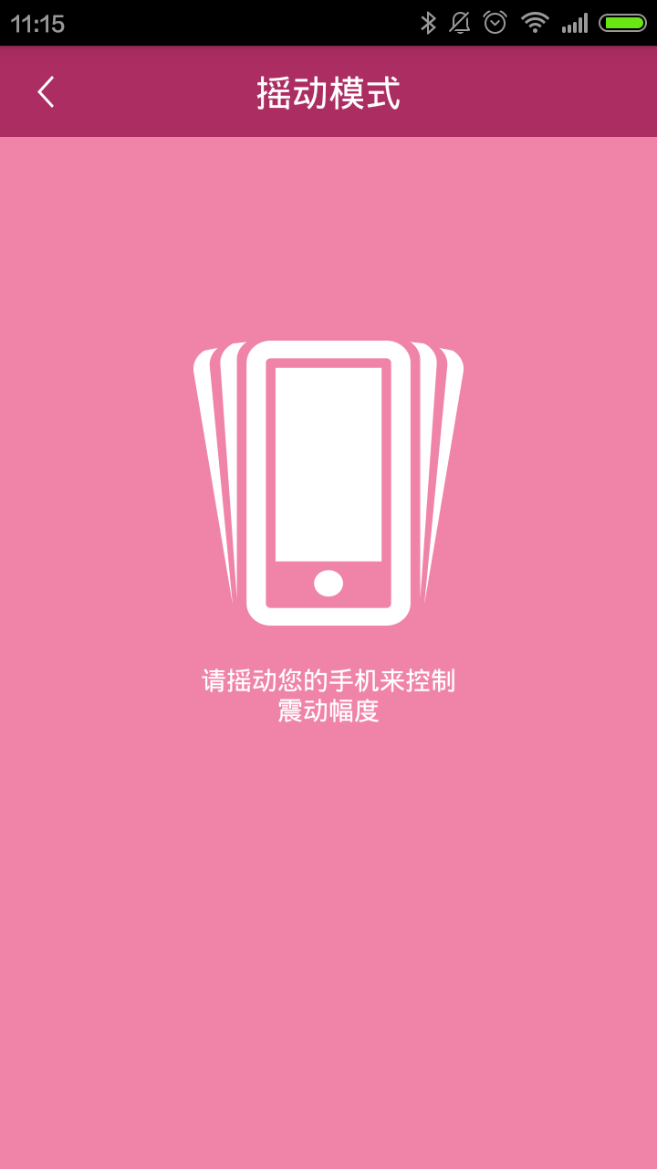 Smart Vib截图3