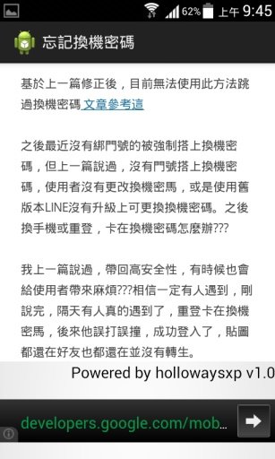 忘记换机密码截图3