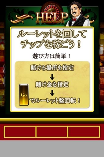 Roulette for all截图3