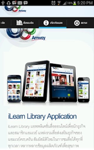 iLearn Library for Phone截图6