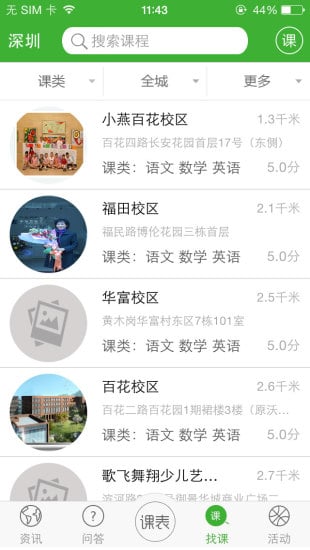 成才无忧网截图1