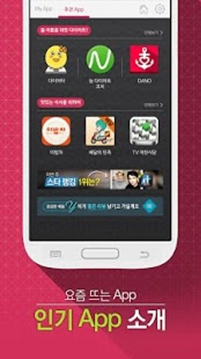 Korean Star Screen-Boys截图8