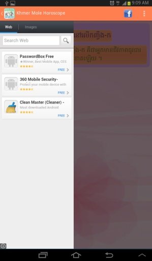 Khmer Brachrouy Horoscope截图8