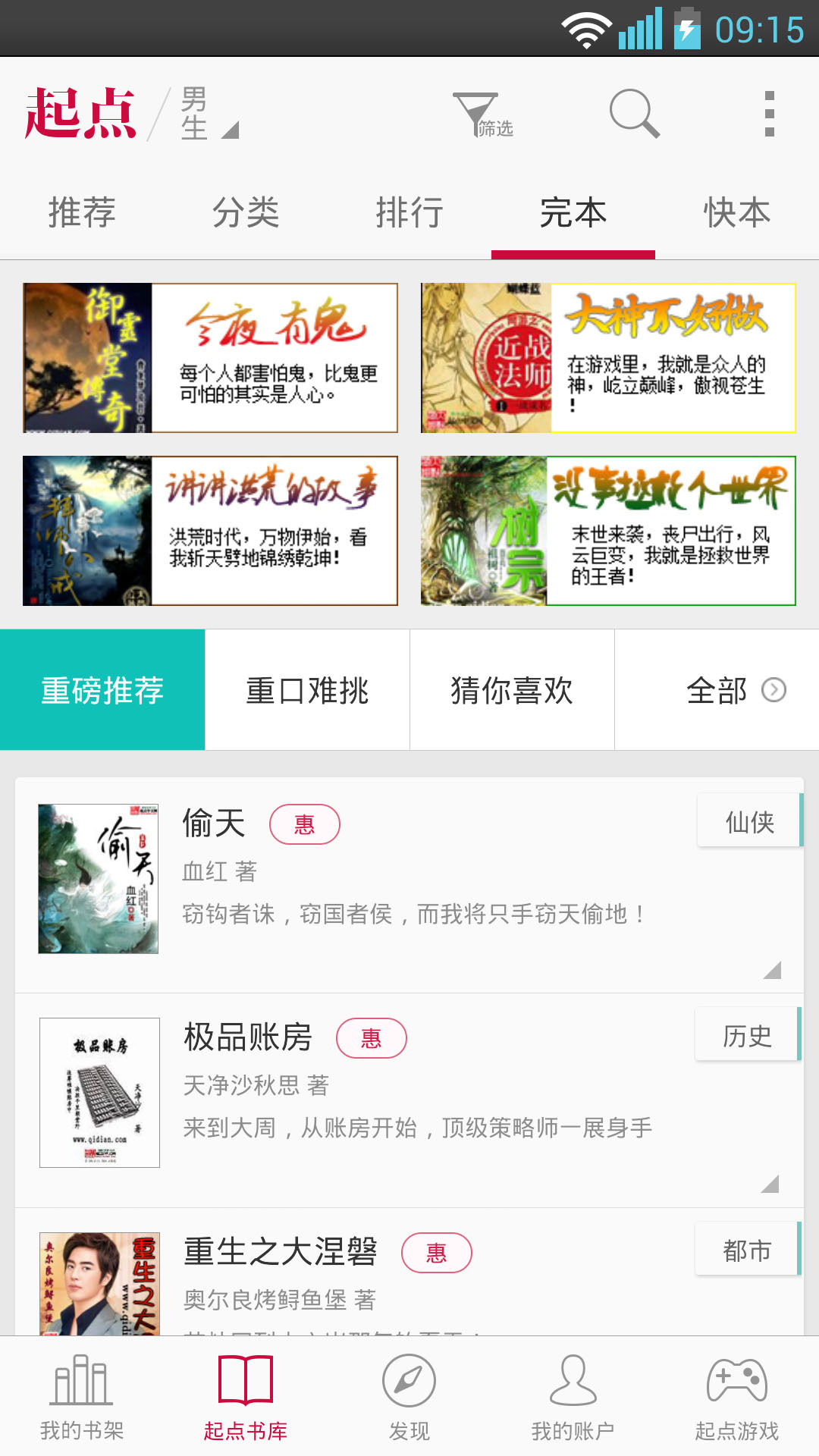重生之非烟截图4