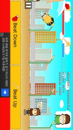 Boss Crash截图1