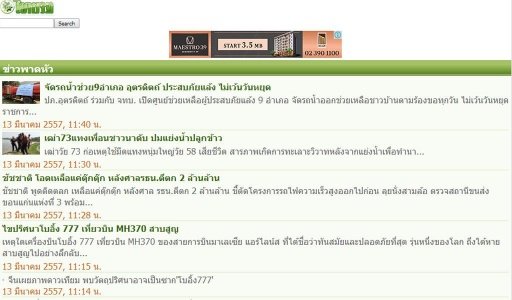 Thai News Paper截图5