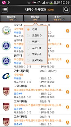 수능계산기 Lite截图2