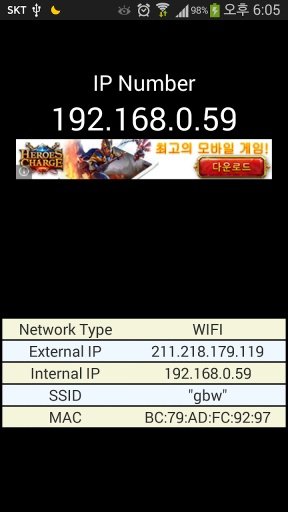 IP address BW截图1