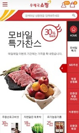 우체국쇼핑截图3