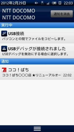 ココ！ぱち【パチンコパチスロスロットイベント新台情报アプリ】截图1