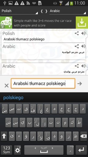 Polish Arabic Translator截图1