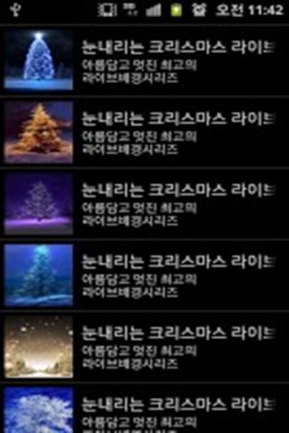 雪的圣诞节 Snow Christmas LiveWallpaper5截图3