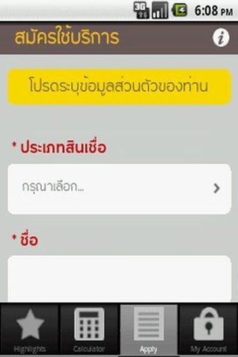 Krungsri Auto截图2