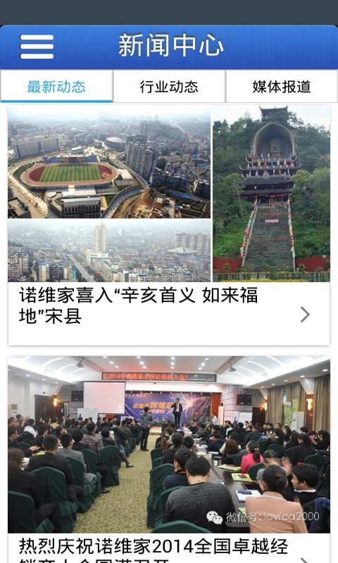 肇庆建材网截图1