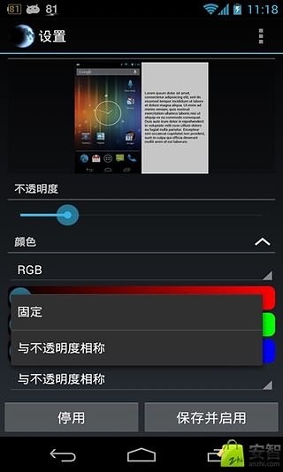 晚夜变色滤镜截图3