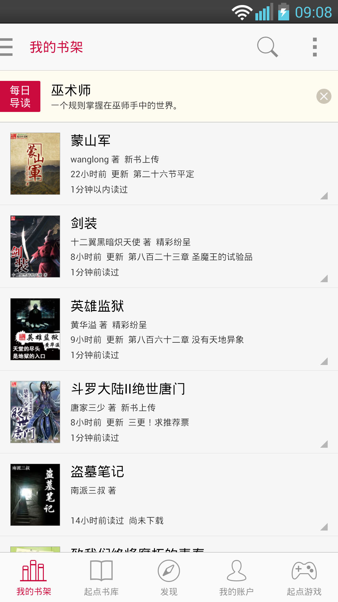 重生之非烟截图2