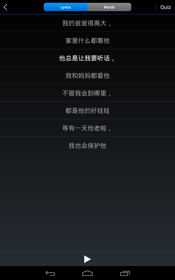 My Chinese截图2