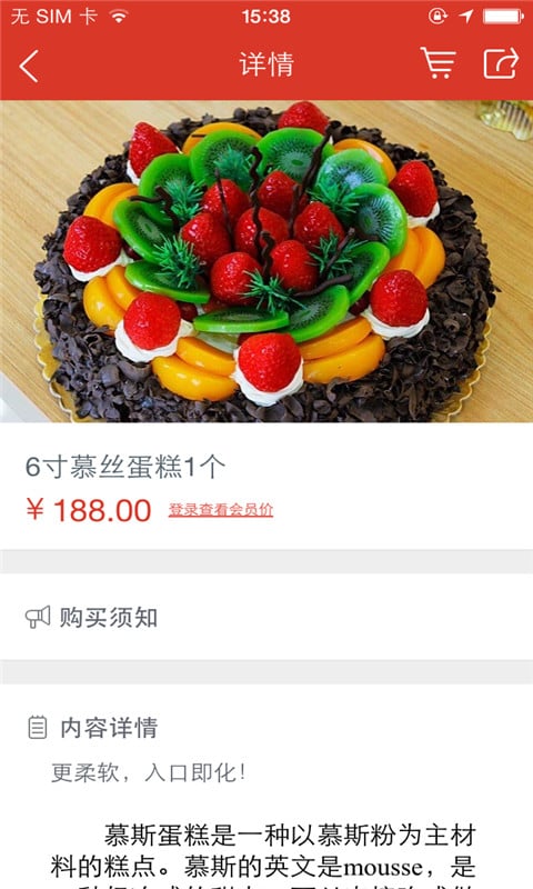 恬趣手工甜品截图1