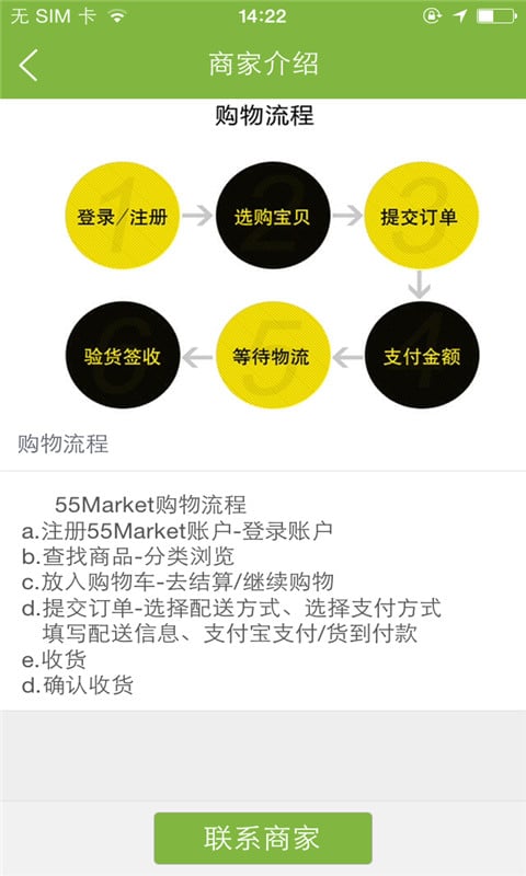 55Market截图4