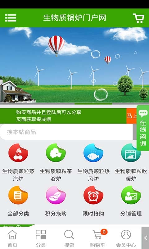 生物质锅炉门户网截图3