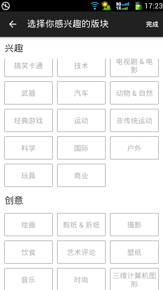 Image Board截图2