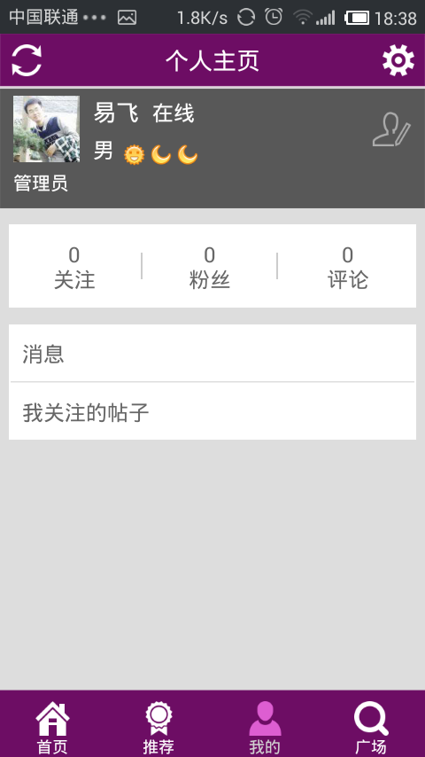 田鹏涛师胜敏相册截图1