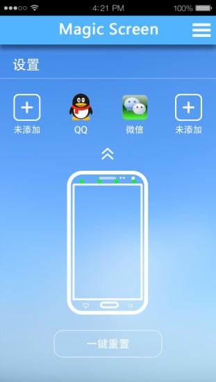 Magic Screen截图5