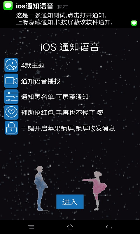 苹果通知语音截图4