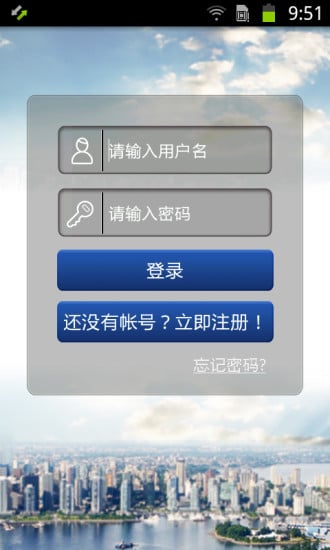 鑫鼎鑫物联网截图3