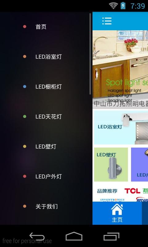 LED家居截图4