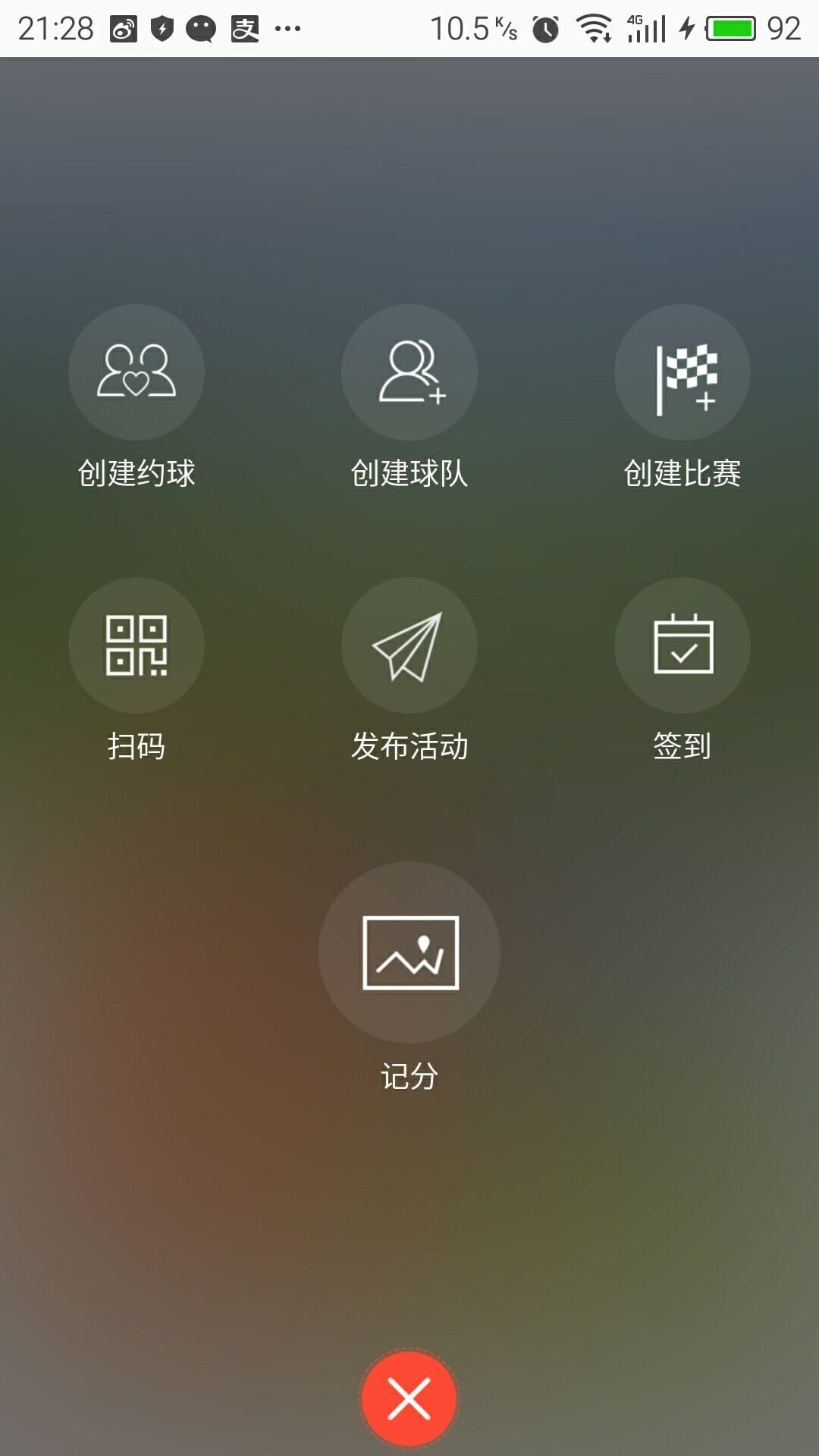 滴滴打球管家截图1