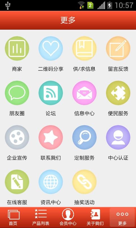 舒舒生活+截图2