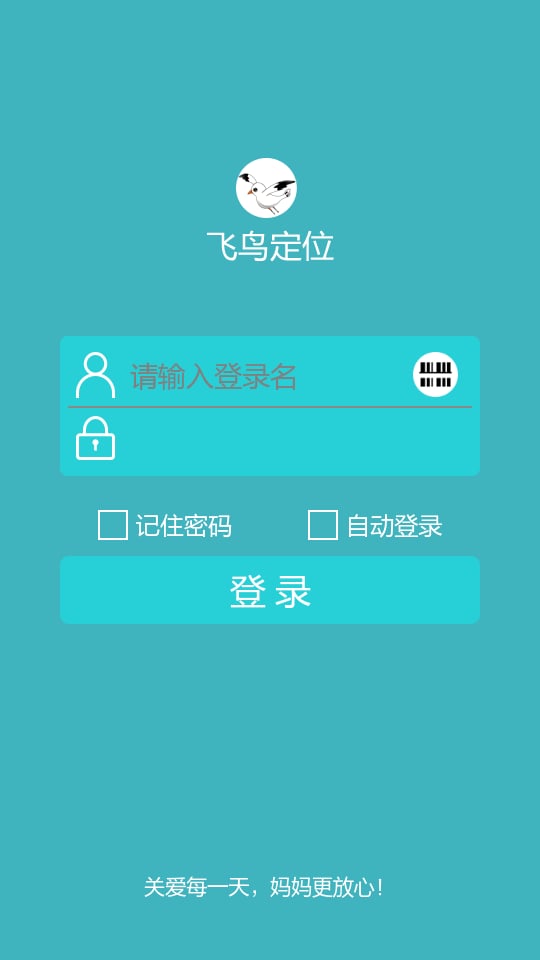 飞鸟定位截图2