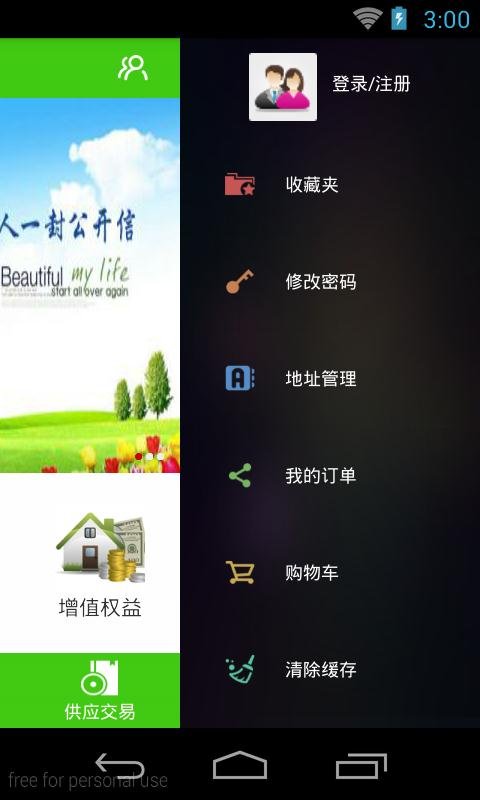 合伙建房截图3