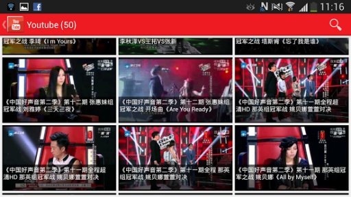 中国的声音 The Voice Of China截图11